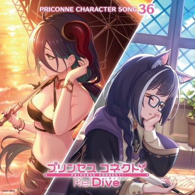 【キャラクターソング】プリンセスコネクト! Re:Dive PRICONNE CHARACTER SONG 36