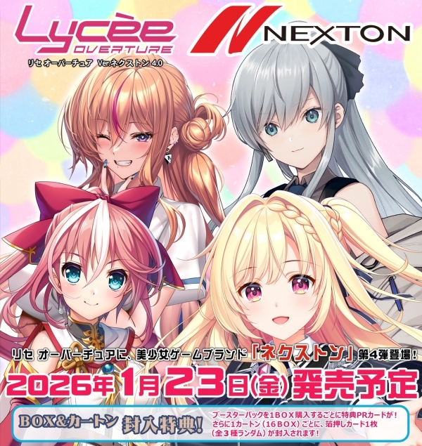 グッズ-カードゲーム】リセ オーバーチュア ブースターパック／Ver 