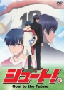 【DVD】TV シュート! Goal to the Future Vol.2 初回生産限定版の画像