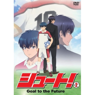 【DVD】TV シュート! Goal to the Future Vol.2 初回生産限定版