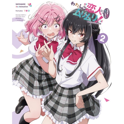 【ポイント還元版(20%)・特典なし】【Blu-ray】TV わたしが恋人になれるわけないじゃん、ムリムリ!(※ムリじゃなかった!?) Blu-ray 2