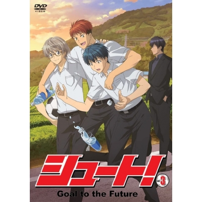 【DVD】TV シュート! Goal to the Future Vol.3