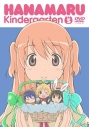 【DVD】TV はなまる幼稚園 5の画像