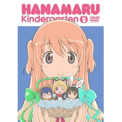 【DVD】TV はなまる幼稚園 5