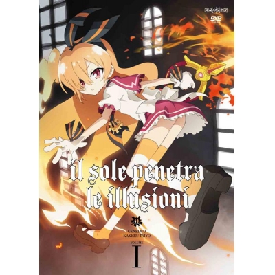 【DVD】TV 幻影ヲ駆ケル太陽 1 通常版