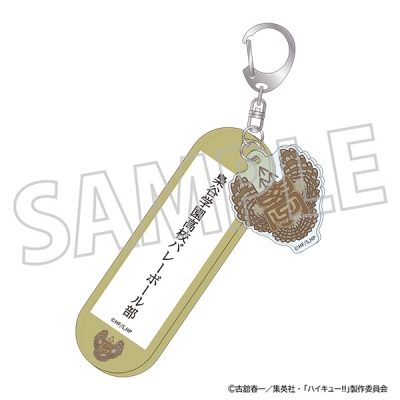 【グッズ-キーホルダー】ハイキュー!! 学校備品風アクリルキーホルダー/梟谷学園高校
