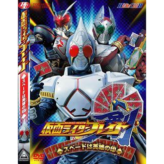 Dvd Hero Club 仮面ライダー剣 Vol 1 スペードは英雄の印 アニメイト Dvd Hero Club 仮面ライダー剣 Vol 1 スペードは英雄の印 アニメイト