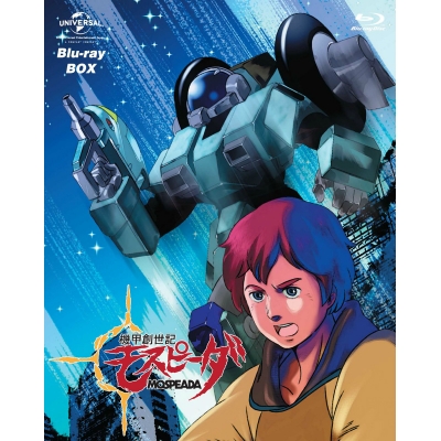【Blu-ray】TV 機甲創世記モスピーダ Blu-ray BOX
