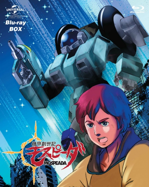 Blu Ray Tv 機甲創世記モスピーダ Blu Ray Box アニメイト