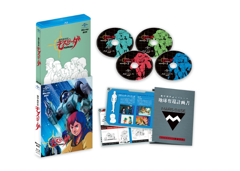 Blu-ray】TV 機甲創世記モスピーダ Blu-ray BOX | アニメイト