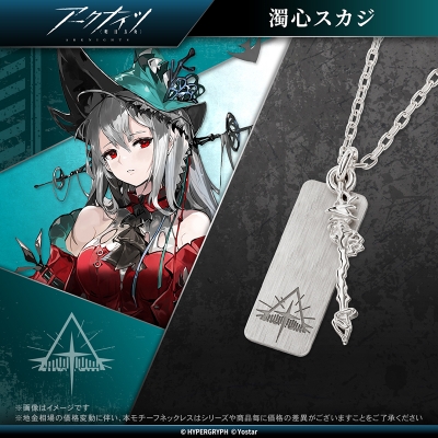 【グッズ-ネックレス】アークナイツ モチーフネックレス(濁心スカジ) シルバー