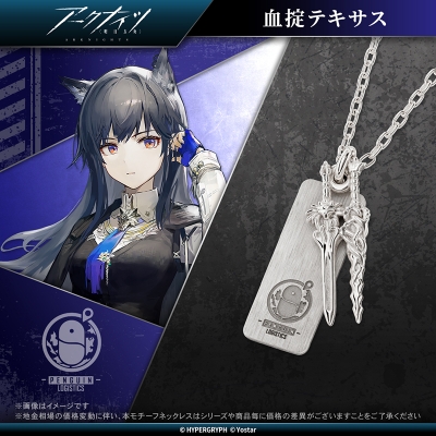 【グッズ-ネックレス】アークナイツ モチーフネックレス(血掟テキサス) シルバー