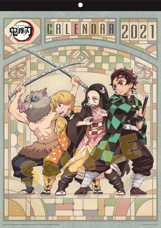 鬼滅の刃 21壁掛けカレンダーです 竈門炭治郎 かまどたんじろう や竈門禰豆子 かまどねずこ 我妻善逸 あがつまぜんいつ 嘴平伊之助 はしびらいのすけ などのイラストがほどこされたb3サイズのカレンダー なごむアート アクセサリー