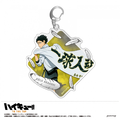 グッズ キーホルダー ハイキュー To The Top アクリルキーホルダー J 赤葦 再販 アニメイト