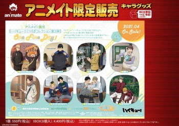 グッズ-ステッカー】ハイキュー!! くつろぎコレクション第3弾 -One 
