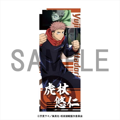【グッズ-タオル】呪術廻戦 リバーシブルタオル A【再販】