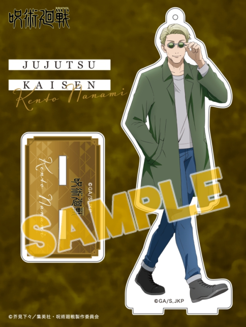 グッズ スタンドポップ 呪術廻戦 アクリルスタンド 七海 建人 おでかけver 再販 アニメイト