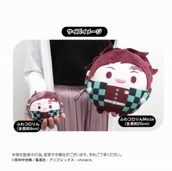 グッズ-ぬいぐるみ】鬼滅の刃 ふわコロりん Msize E：冨岡義勇【再々販 