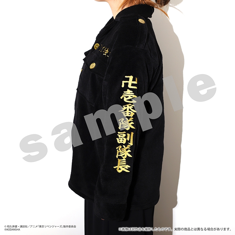 グッズ パジャマ 東京リベンジャーズ 特攻服ルームウェア 松野千冬 アニセレ 二次受注 アニメイト