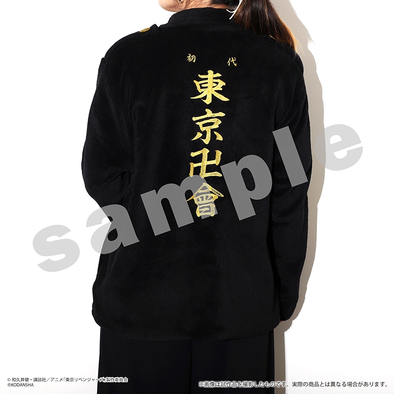 グッズ パジャマ 東京リベンジャーズ 特攻服ルームウェア 松野千冬 アニセレ 二次受注 アニメイト