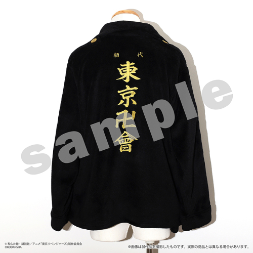 グッズ-パジャマ】東京リベンジャーズ 特攻服ルームウェア/三ツ谷隆 