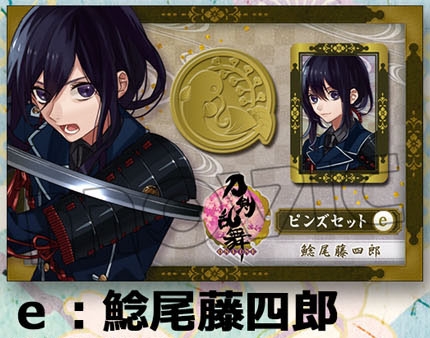 グッズ ピンバッチ 刀剣乱舞 Online ピンズセット E 鯰尾藤四郎 再販 アニメイト グッズ ピンバッチ 刀剣乱舞 Online ピンズセット E 鯰尾藤四郎 再販 アニメイト