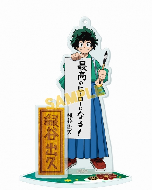 グッズ スタンドポップ 僕のヒーローアカデミア アクリルスタンドコレクション 緑谷出久 アニメイト限定 再販 アニメイト