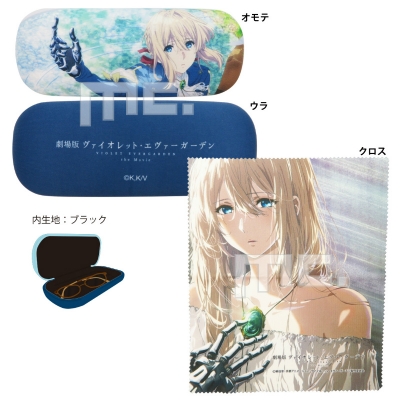 【グッズ-メガネケース】劇場版 ヴァイオレット・エヴァーガーデン メガネケース(クロス付き) ブルー【再販】