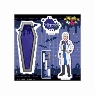 【グッズ-スタンドポップ】吸血鬼すぐ死ぬ 棺桶アクリルジオラマ ヒヨシ【再販】