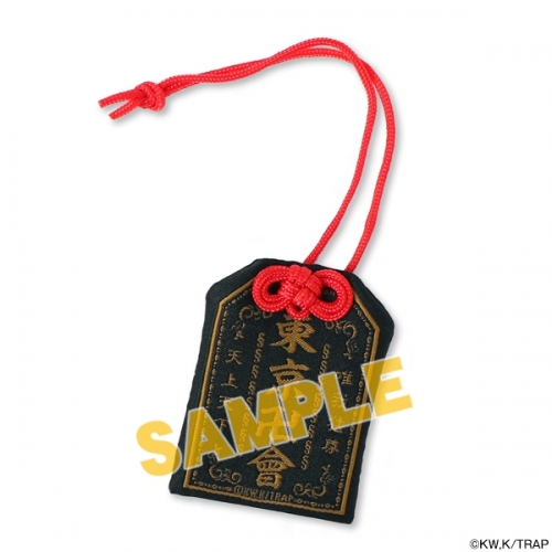 グッズ お守り 東京リベンジャーズ 東京卍會 お守り 再々販 アニメイト