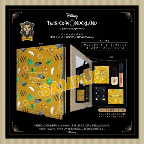 グッズ 収納box ディズニー ツイステッドワンダーランド コスメギフトボックス サバナクロー 再販 アニメイト グッズ 収納box ディズニー ツイステッドワンダーランド コスメギフトボックス サバナクロー 再販 アニメイト