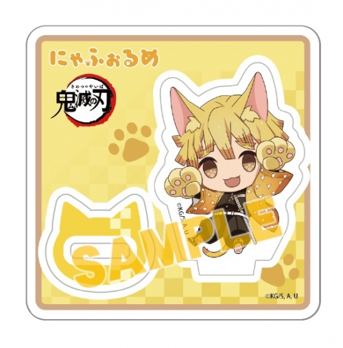 グッズ スタンドポップ にゃふぉるめシリーズ Tvアニメ 鬼滅の刃 アクリルスタンド 善逸 再販 アニメイト
