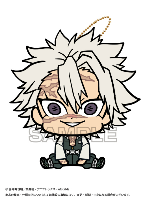 グッズ マスコット 鬼滅の刃 ちまりんず 不死川実弥 再販 アニメイト