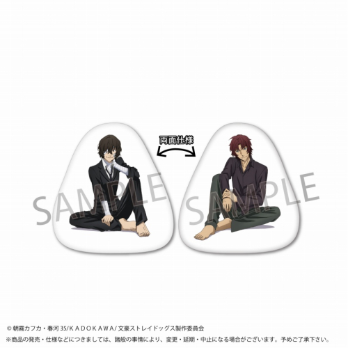 グッズ クッション 文豪ストレイドッグス 人をダメにするシリーズ クッション 太宰 織田 黒の時代 再販 アニメイト