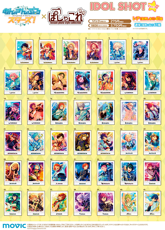 【グッズ-ブロマイド】あんさんぶるスターズ！ ぱしゃこれ/IDOL SHOT Ver.4【12月発売分】