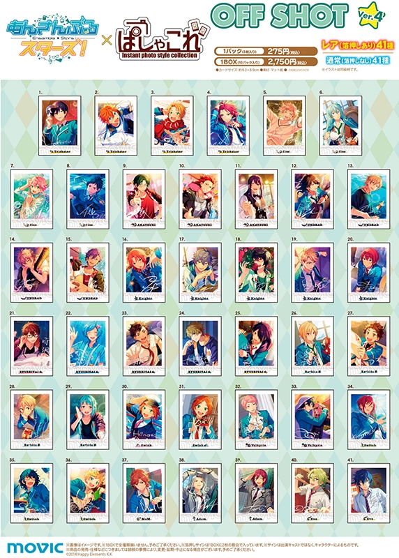 【グッズ-ブロマイド】あんさんぶるスターズ！ ぱしゃこれ/OFF SHOT Ver.4【12月発売分】