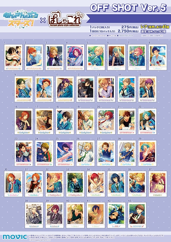 【グッズ-ブロマイド】あんさんぶるスターズ！ ぱしゃこれ/OFF SHOT Ver.5【12月発売分】