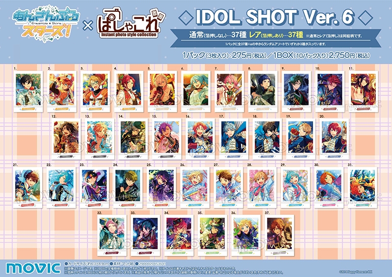 【グッズ-ブロマイド】あんさんぶるスターズ！ ぱしゃこれ/IDOL SHOT Ver.6【12月発売分】