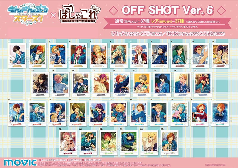 【グッズ-ブロマイド】あんさんぶるスターズ！ ぱしゃこれ/OFF SHOT Ver.6【12月発売分】