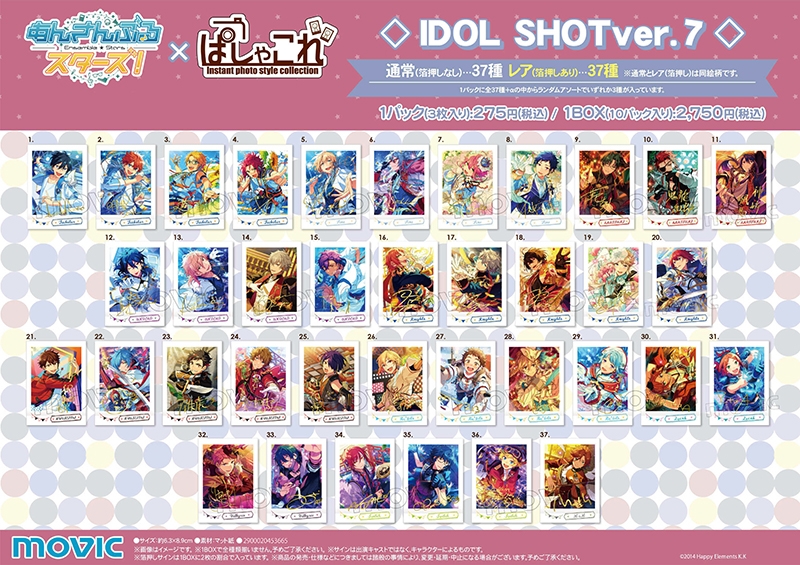 【グッズ-ブロマイド】あんさんぶるスターズ！ ぱしゃこれ/IDOL SHOT Ver.7【12月発売分】