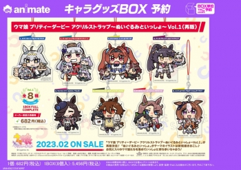 グッズ-ストラップ】ウマ娘 プリティーダービー アクリルストラップ 