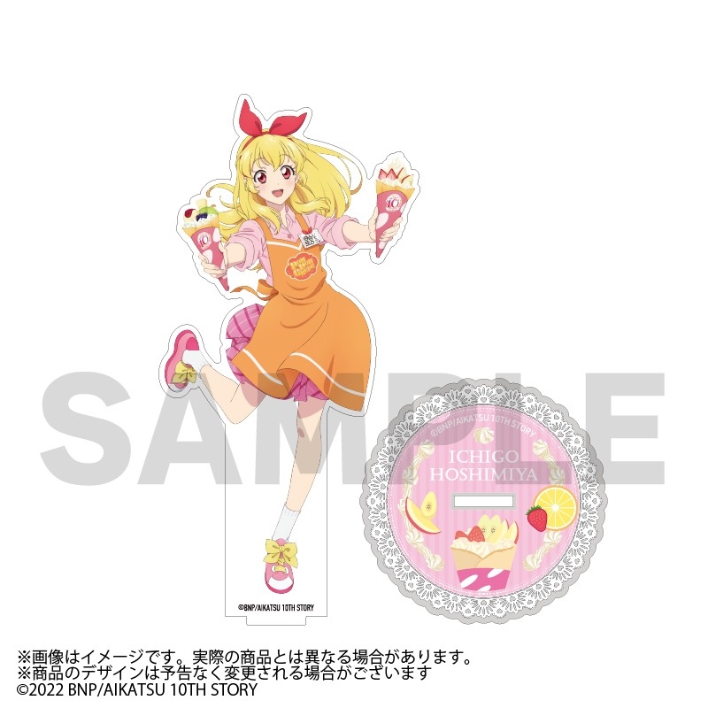 【グッズ-スタンドポップ】『アイカツ！』×マリオンクレープ 描きおろしアクリルスタンド 星宮いちご【再販】