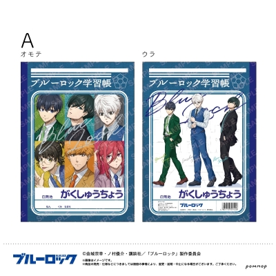 【グッズ-ノート】ブルーロック B5学習帳A【再販】