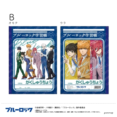 【グッズ-ノート】ブルーロック B5学習帳B【再販】