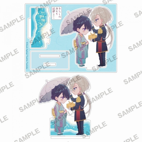 グッズ-スタンドポップ】わたしの幸せな結婚 しあわせなアクリル 