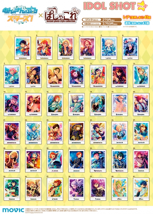 グッズ-ブロマイド】あんさんぶるスターズ! ぱしゃこれ/IDOL SHOT Ver  
