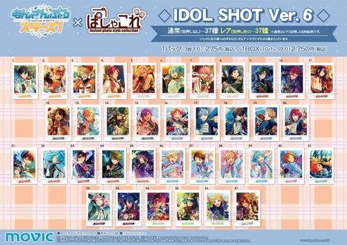 グッズ-ブロマイド】あんさんぶるスターズ! ぱしゃこれ/IDOL SHOT Ver 