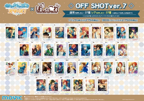 グッズ-ブロマイド】あんさんぶるスターズ! ぱしゃこれ/OFF SHOT Ver.7 