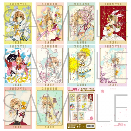 グッズ-ポストカード】カードキャプターさくら クリアカード編 ポスト 