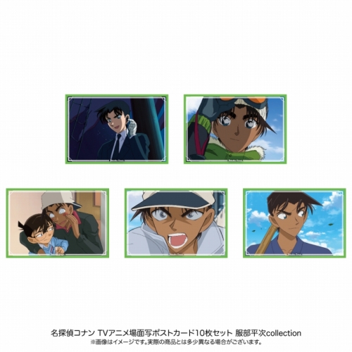 グッズ-ポストカード】名探偵コナン 場面写ポストカード10枚セット 